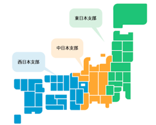 東日本支部・中日本支部・西日本支部の範囲を示した日本地図